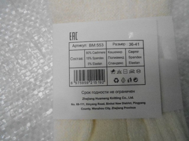  Гольфины кашемир