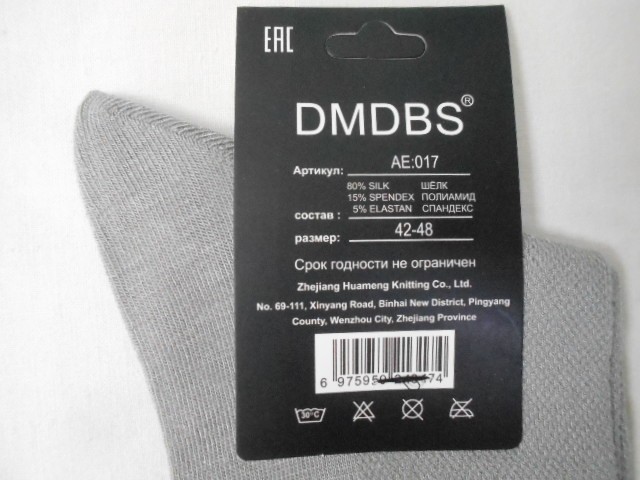  Носки муж. шёлк 