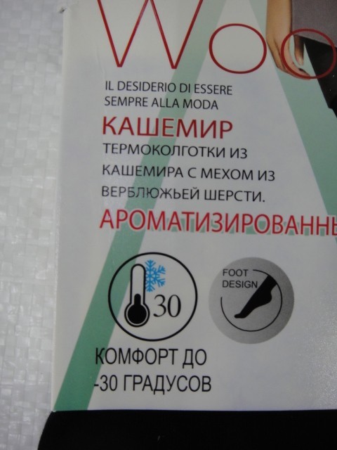   Колготки-термо шерсть