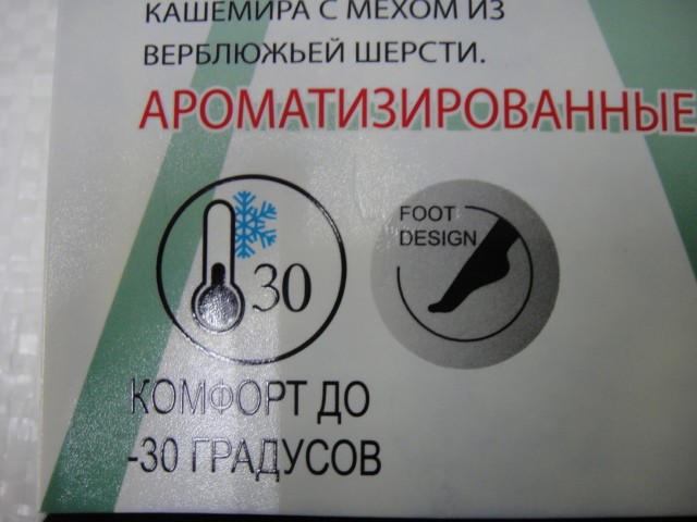   Колготки-термо шерсть