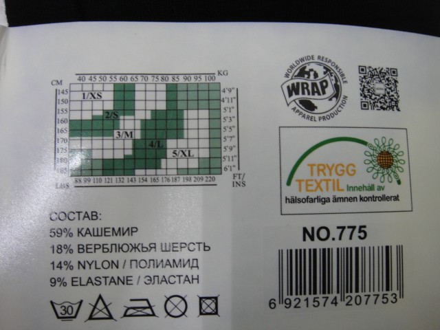   Колготки-термо шерсть