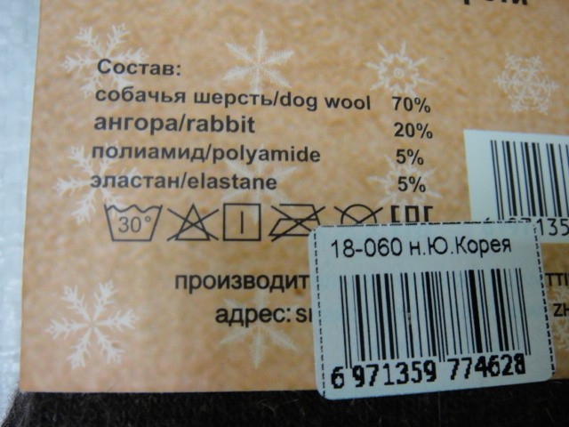  носки муж. лечебные