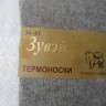 носки жен.шерсть норки