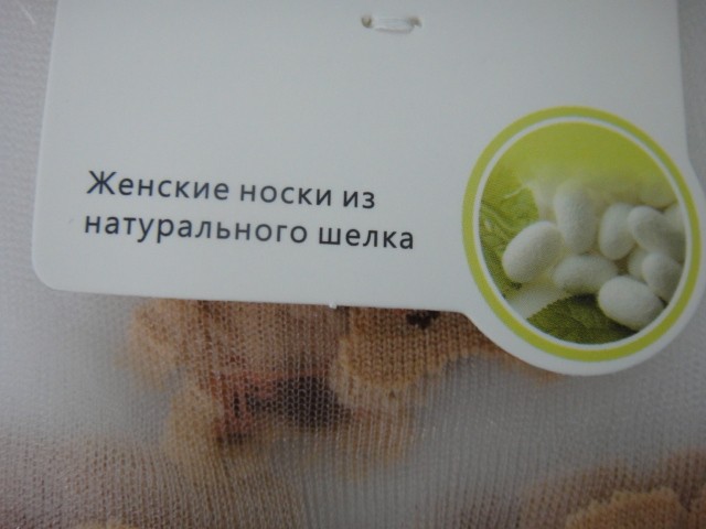  Носки жен.с капроном