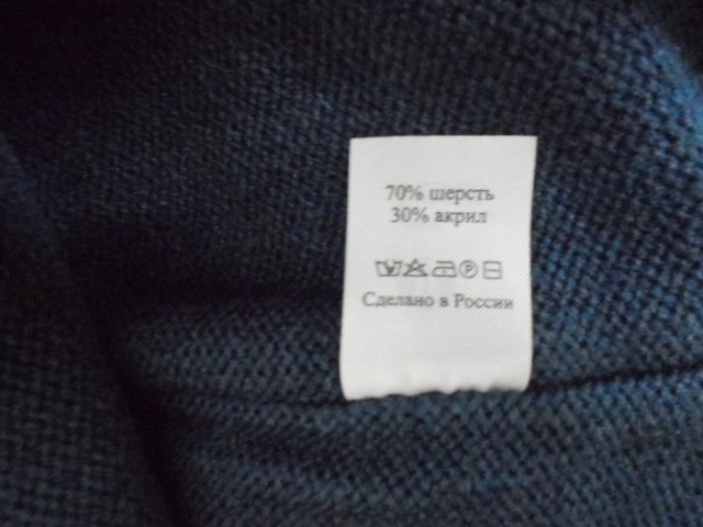 Ромео ушанка