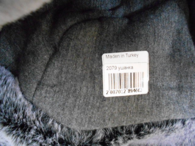  Ушанка плащёвка