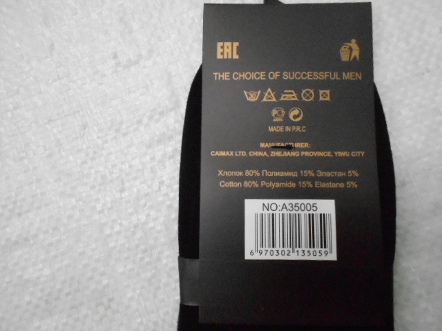  Носки муж. коттон 