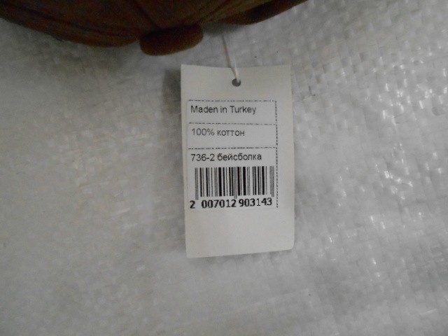  Бейсболка муж. б/р 