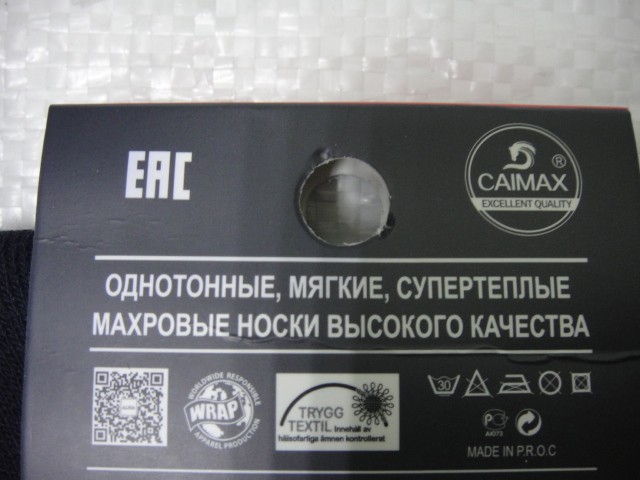  Носки муж. махровые термо