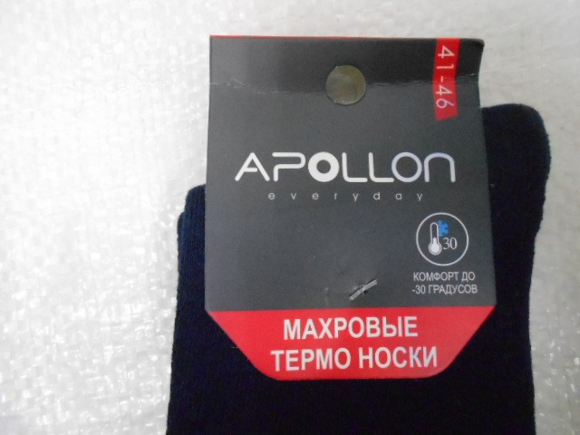  Носки муж. махровые термо