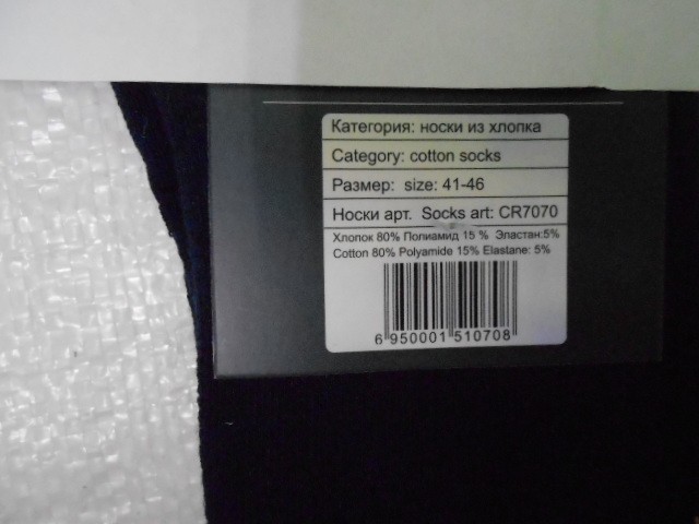  Носки муж. махровые термо