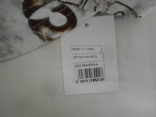  Бейсболка дранка