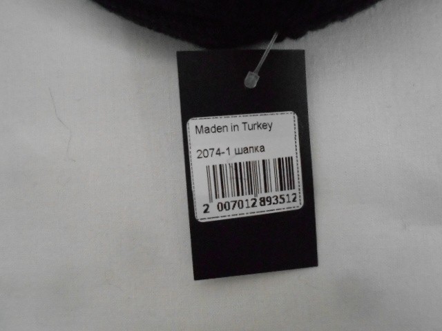  Шапка муж. с отворотом