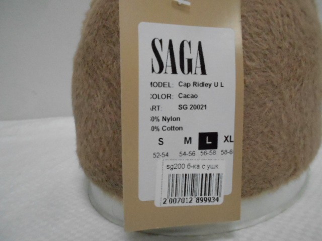  Бейсболка SAGA с ушками