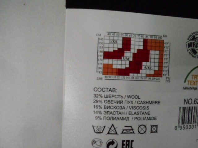   Колготки б/р овечий пух