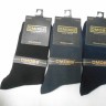  Носки муж. коттон