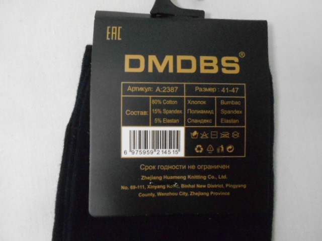   Носки муж. коттон