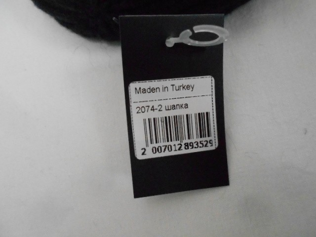  Шапка муж. с отворотом