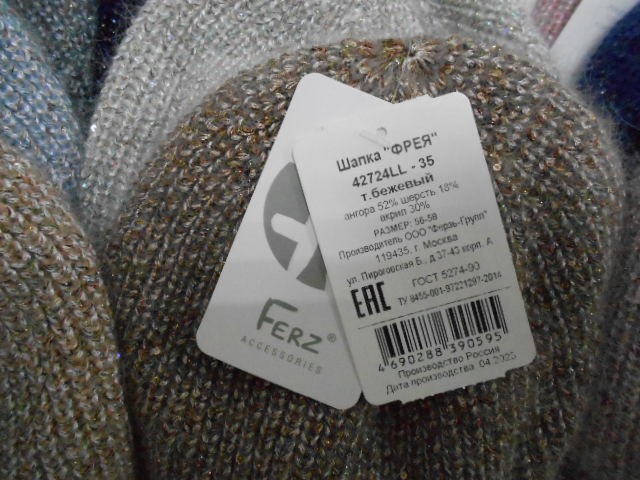   Фрея кепка ангора