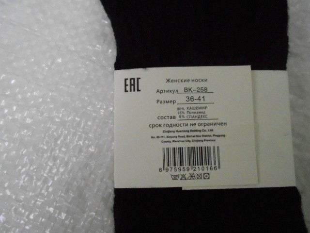  Носки жен. Шанель