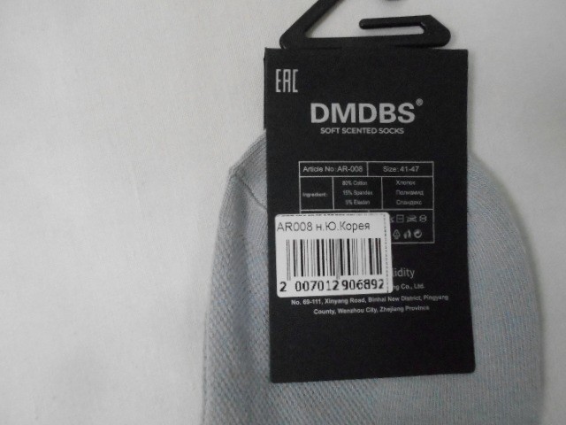   Носки муж. сетка 