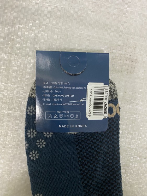  Термо-следы муж.