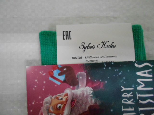 носки жен.Новогодние (3пары)