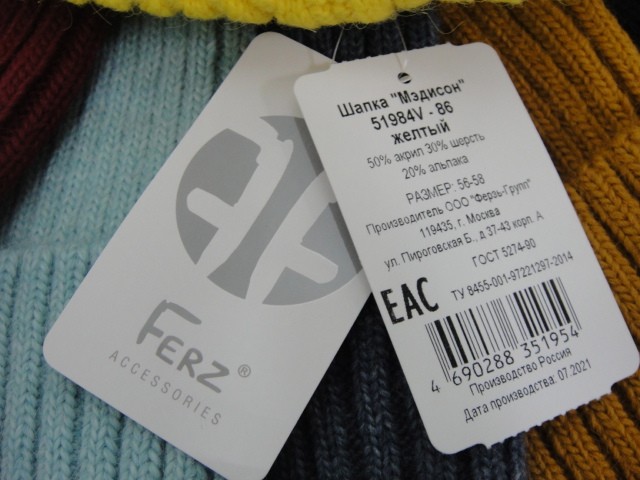  Мэдисон шапка