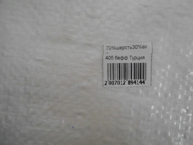  Бафф шерсть