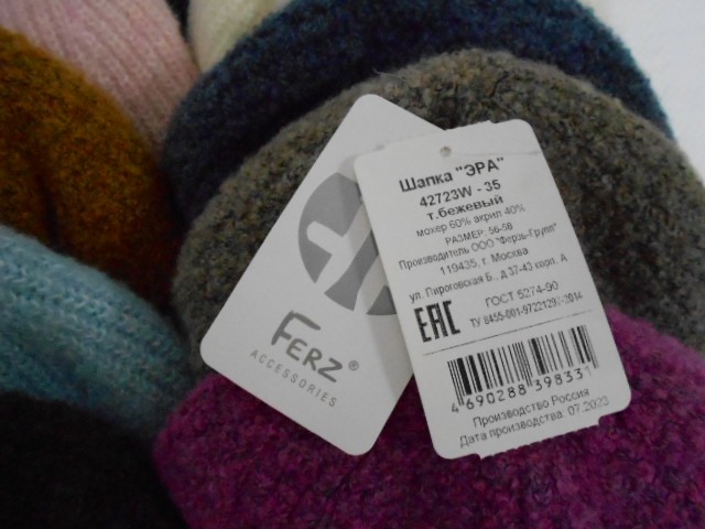  Эра кепка мохер