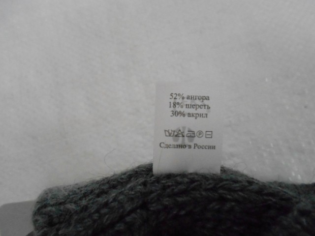  Ромина шапка ангора