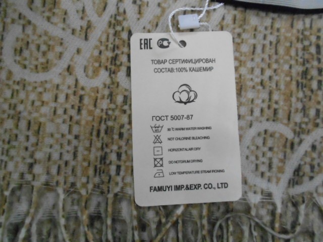  LOEWE палантин