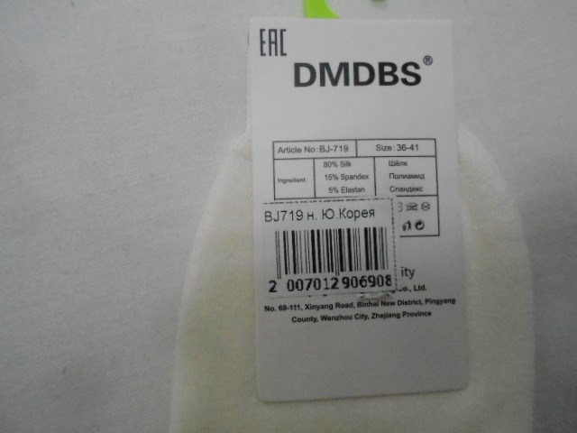   Носки жен. шёлк