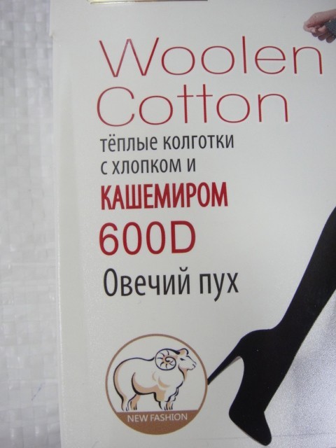   Колготки с овечьем пухом