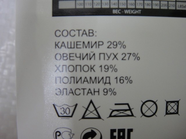   Колготки с овечьем пухом