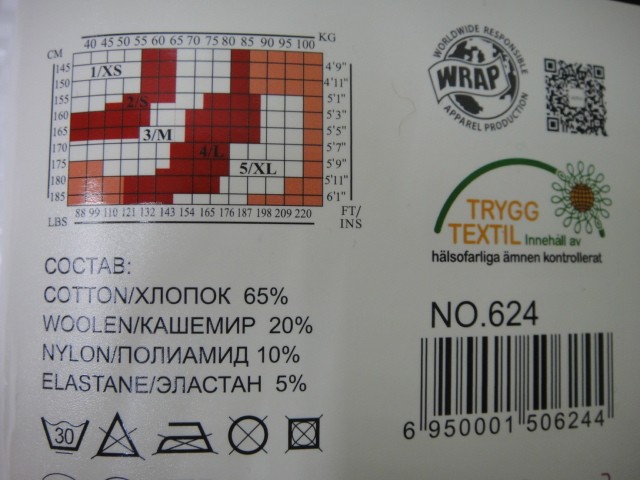   Колготки с овечьем пухом