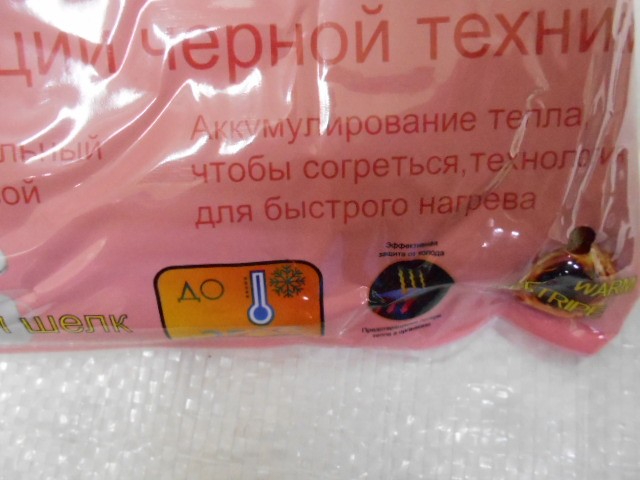  Комплект-термо жен.