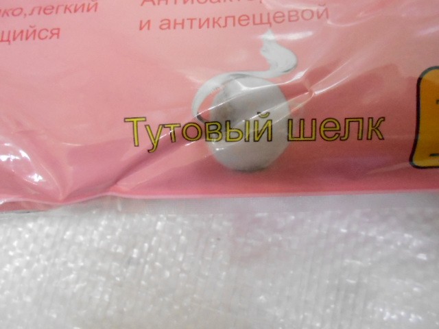  Комплект-термо жен.