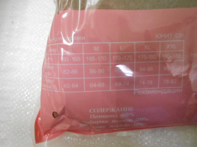  Комплект-термо жен.