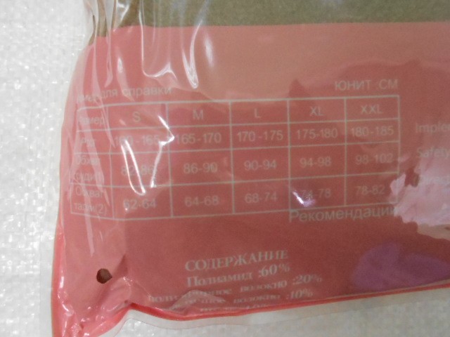  Комплект-термо жен.