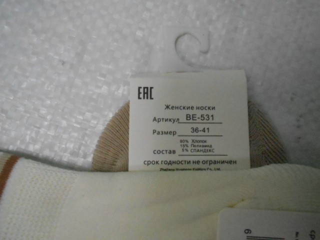 Следики жен.ассорти