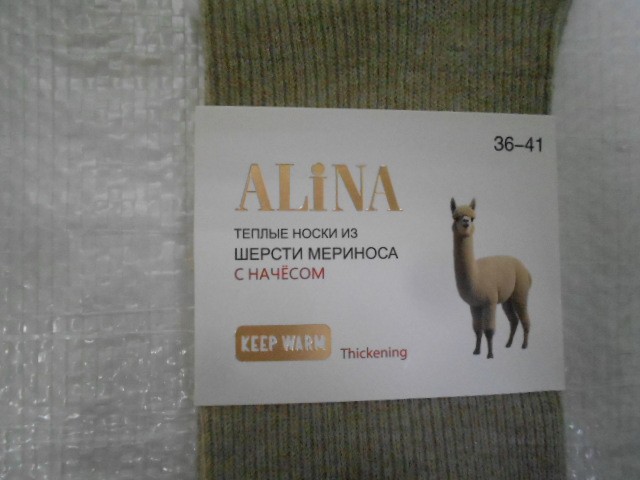   Носки жен. меринос