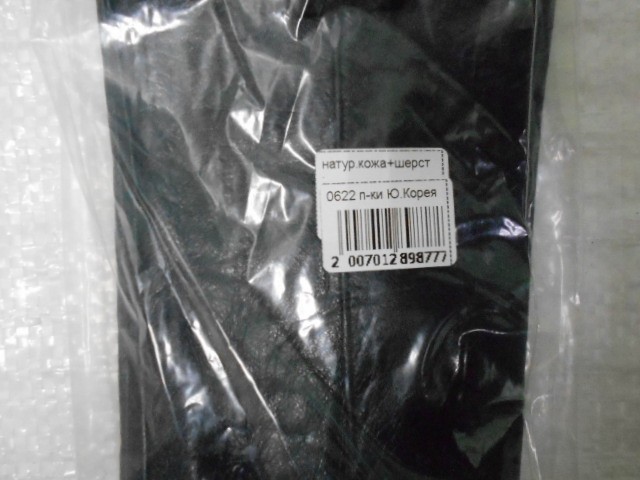   перчатки жен. натурал.кожа 