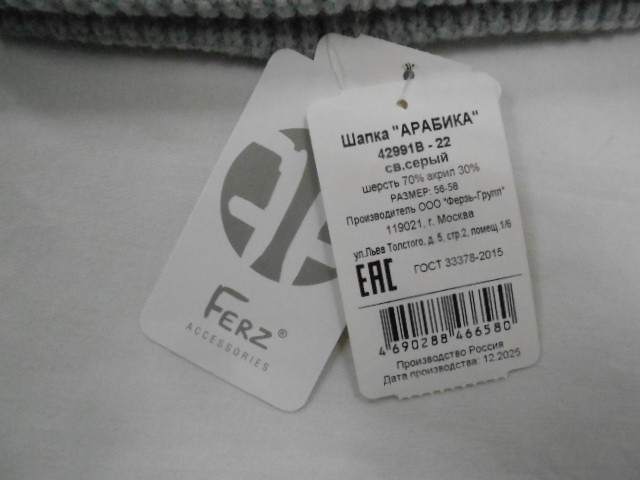  Арабика шапка