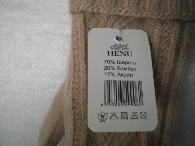  Варежки жен. шерсть