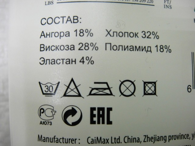   Колготки ангорка