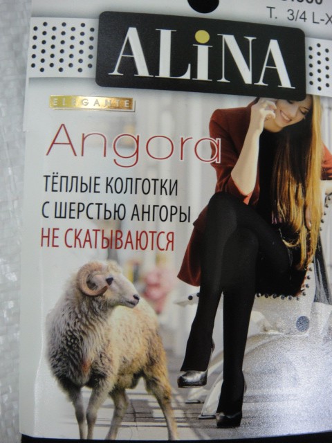   Колготки ангорка