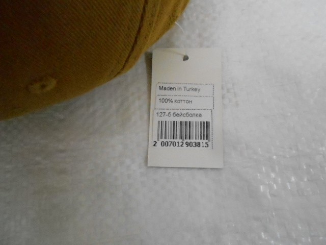  Бейсболка N.