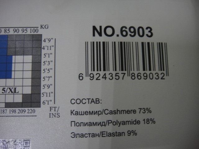 Термо-кальсоны муж.