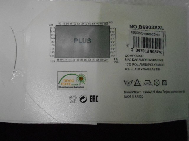 Термо-кальсоны муж.